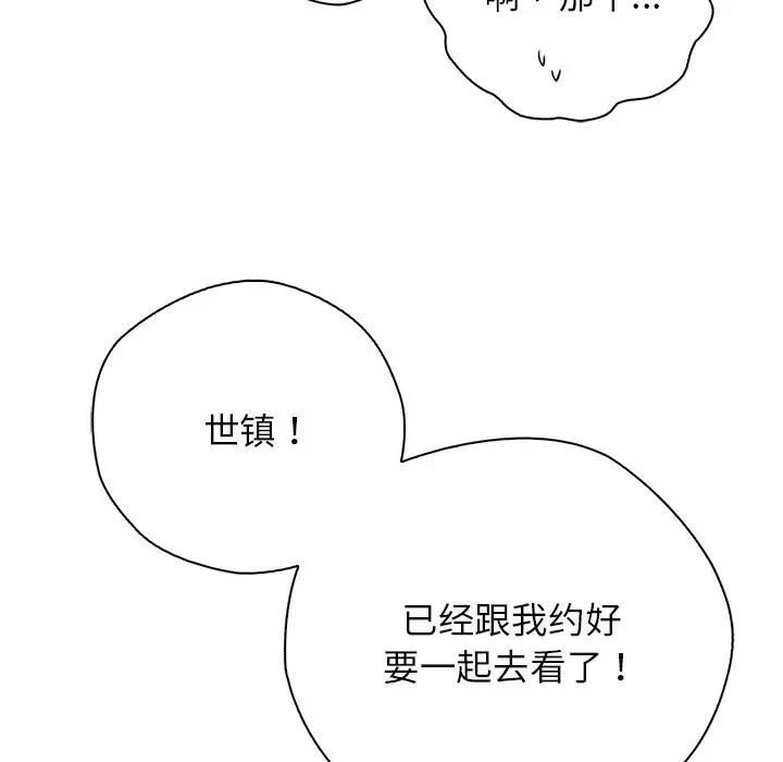 情定大阪第21话