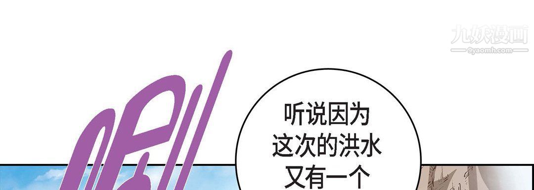 献给心臟第48话