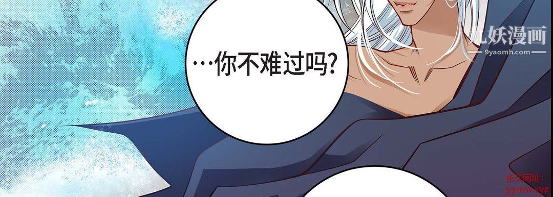 献给心臟第48话