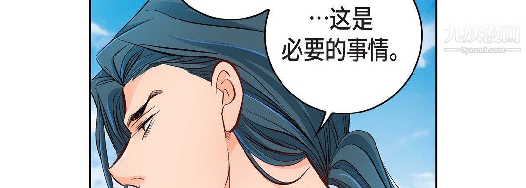 献给心臟第48话