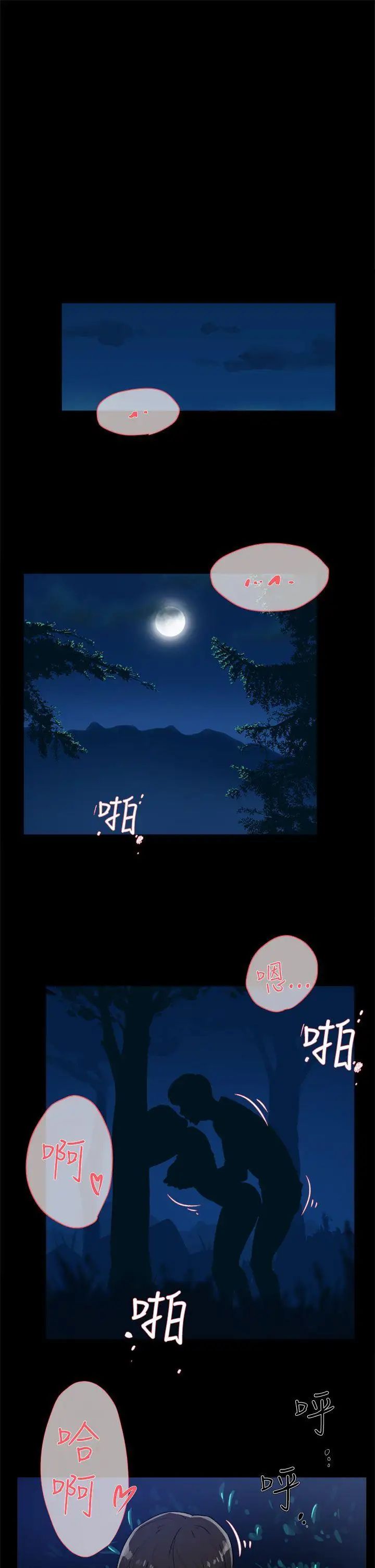 她的高跟鞋第43话-女朋友