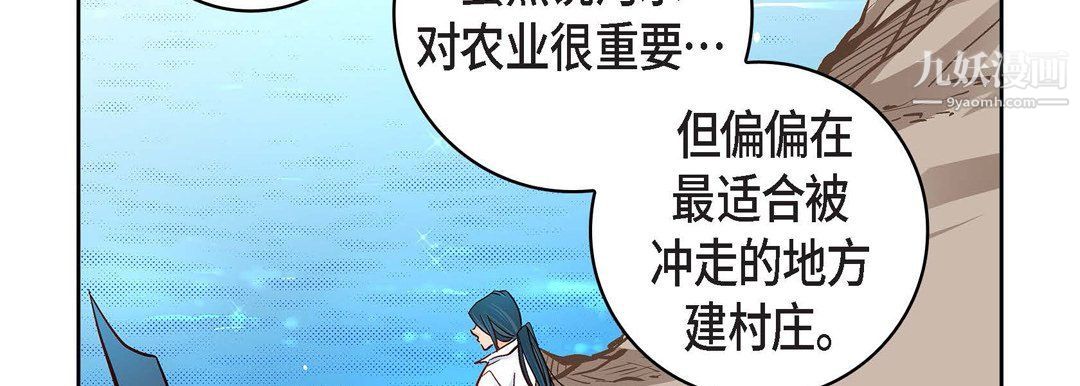 献给心臟第48话