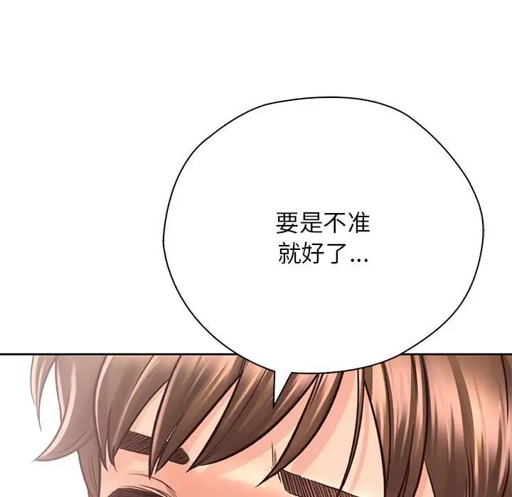 情定大阪第21话