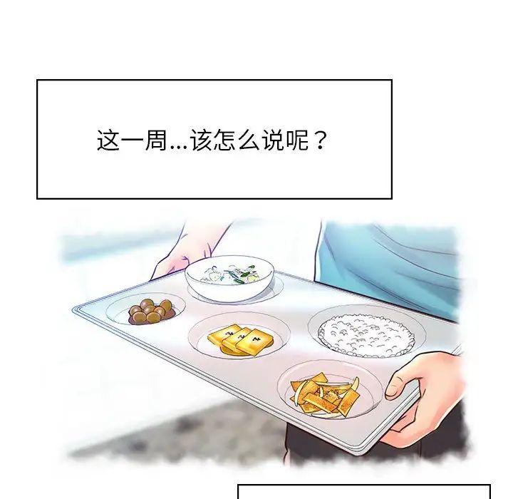 情定大阪第21话