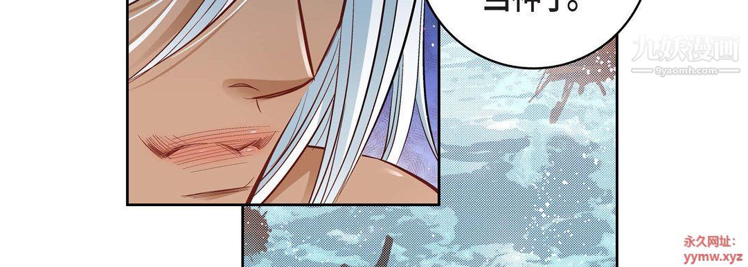 献给心臟第48话