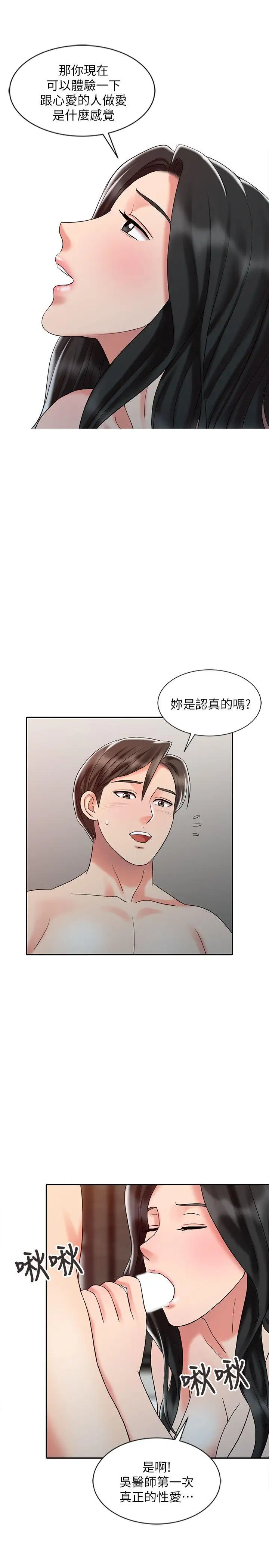 销魂之手第27话-带领真秀的庭熙