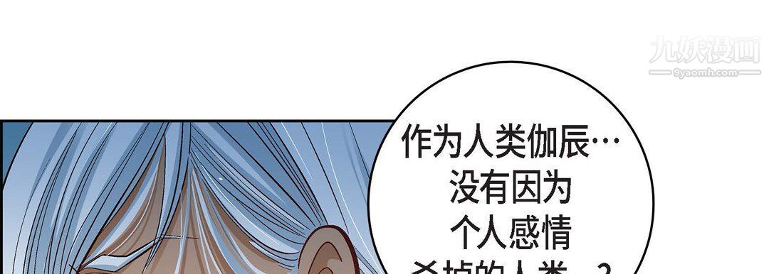 献给心臟第48话