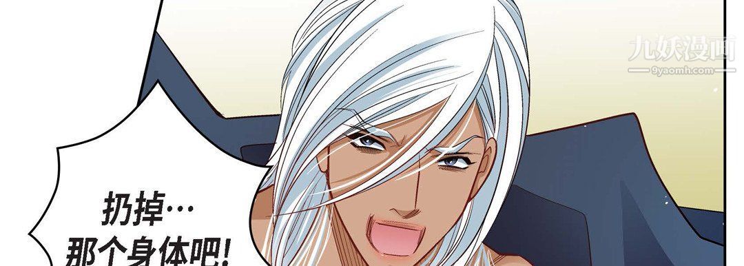 献给心臟第48话