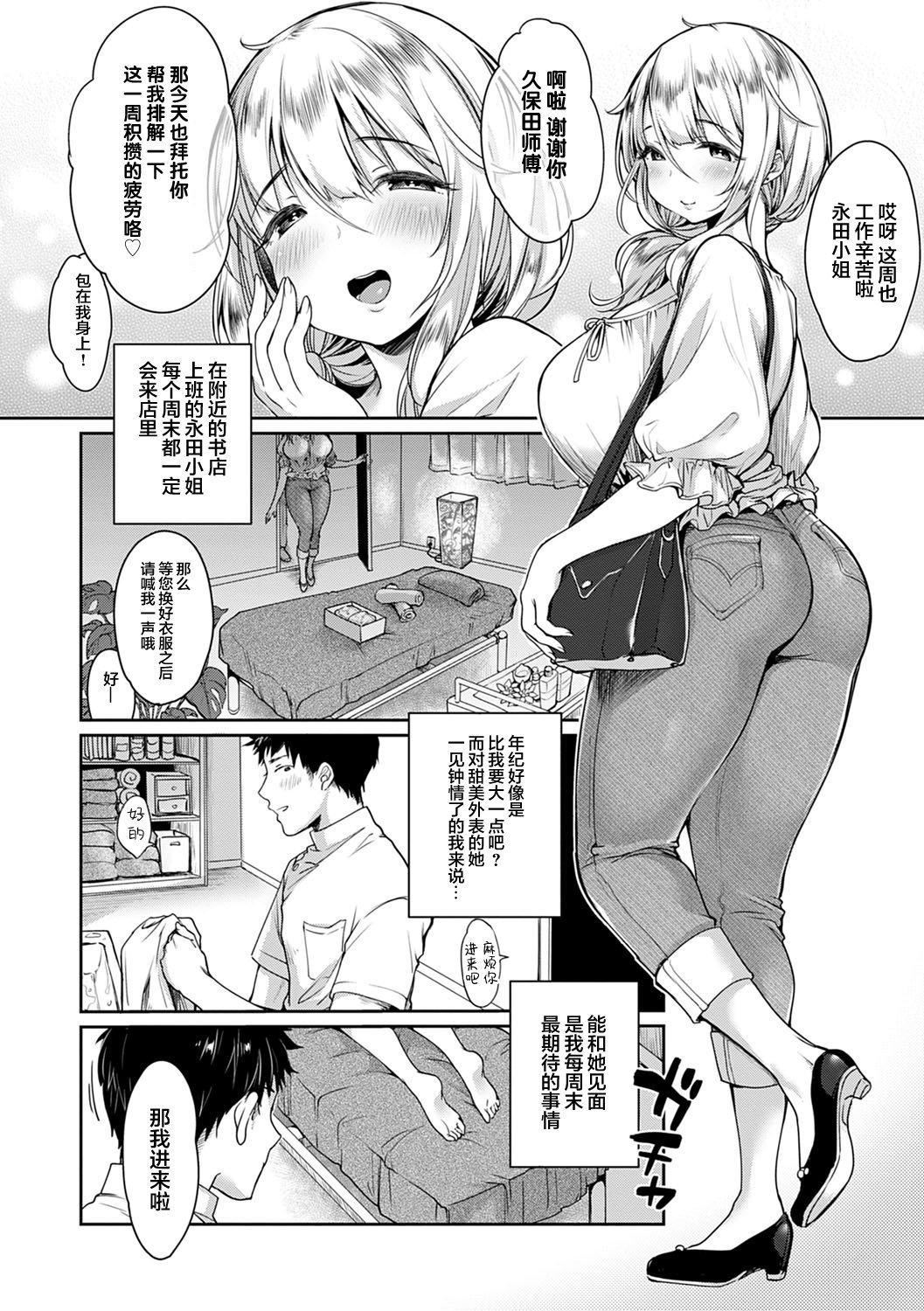 [みさおか]むちむちぱいおにあ[中国翻訳][DL版][みさおか]むちむちぱいおにあ[中国翻訳][DL版]