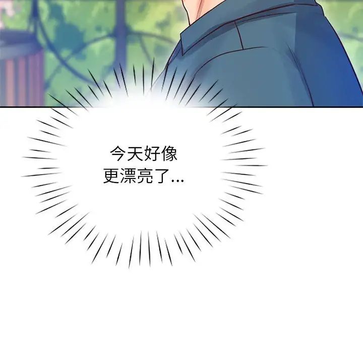 情定大阪第21话