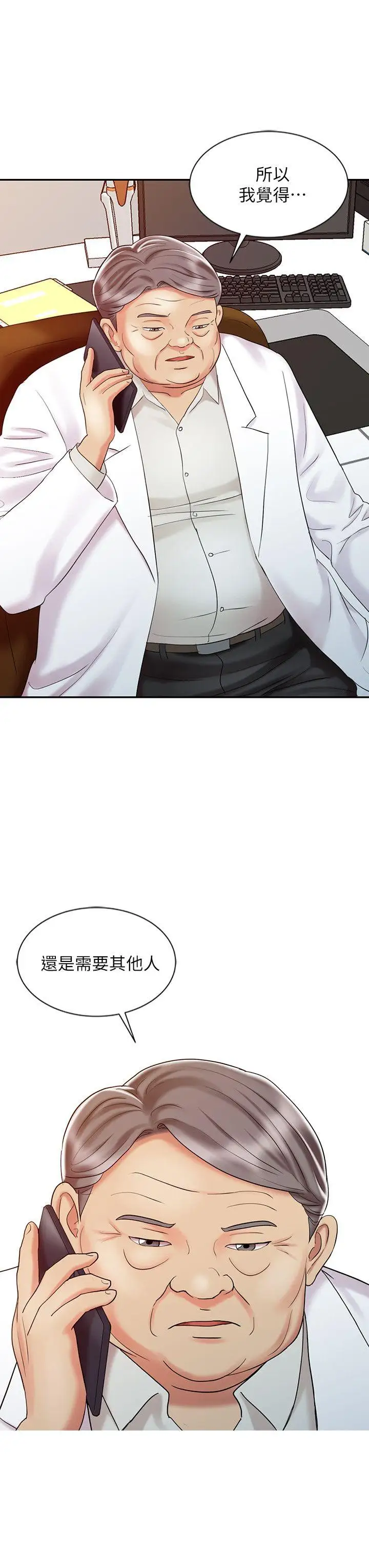 销魂之手第27话-带领真秀的庭熙