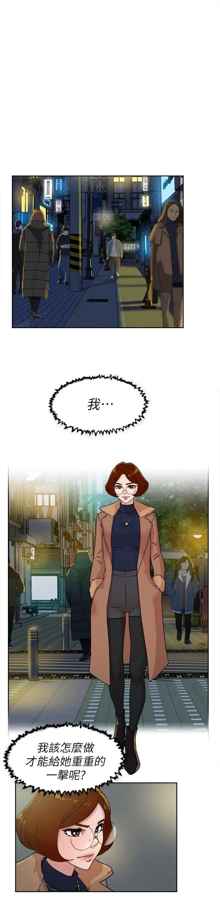 她的高跟鞋第44话-好老公