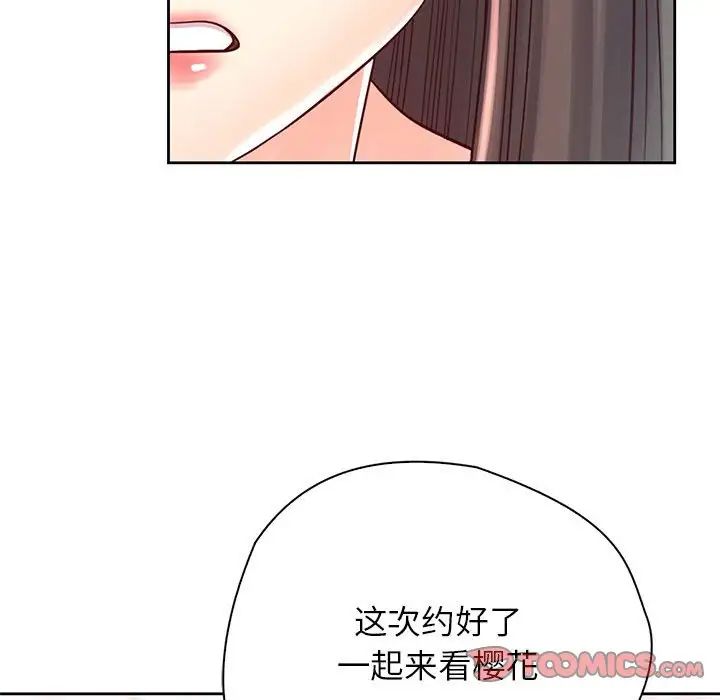 情定大阪第22话