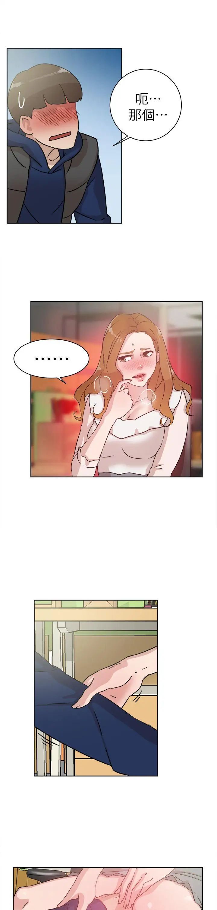 她的高跟鞋第46话-色女