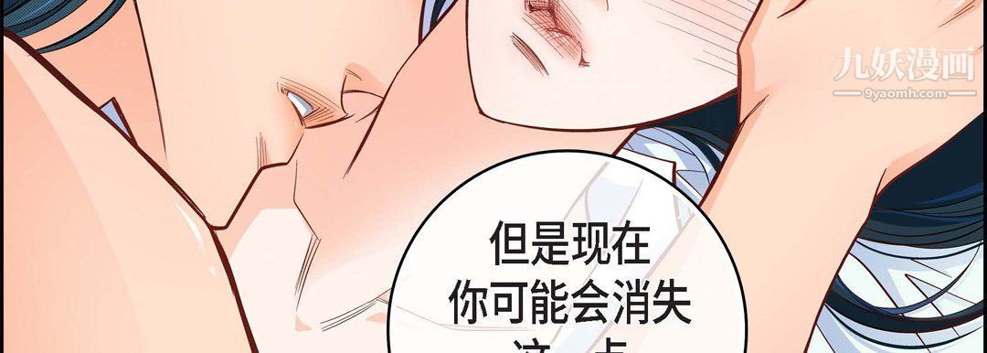 献给心臟第48话