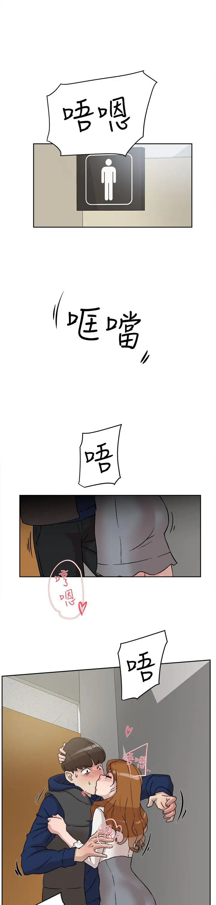 她的高跟鞋第46话-色女