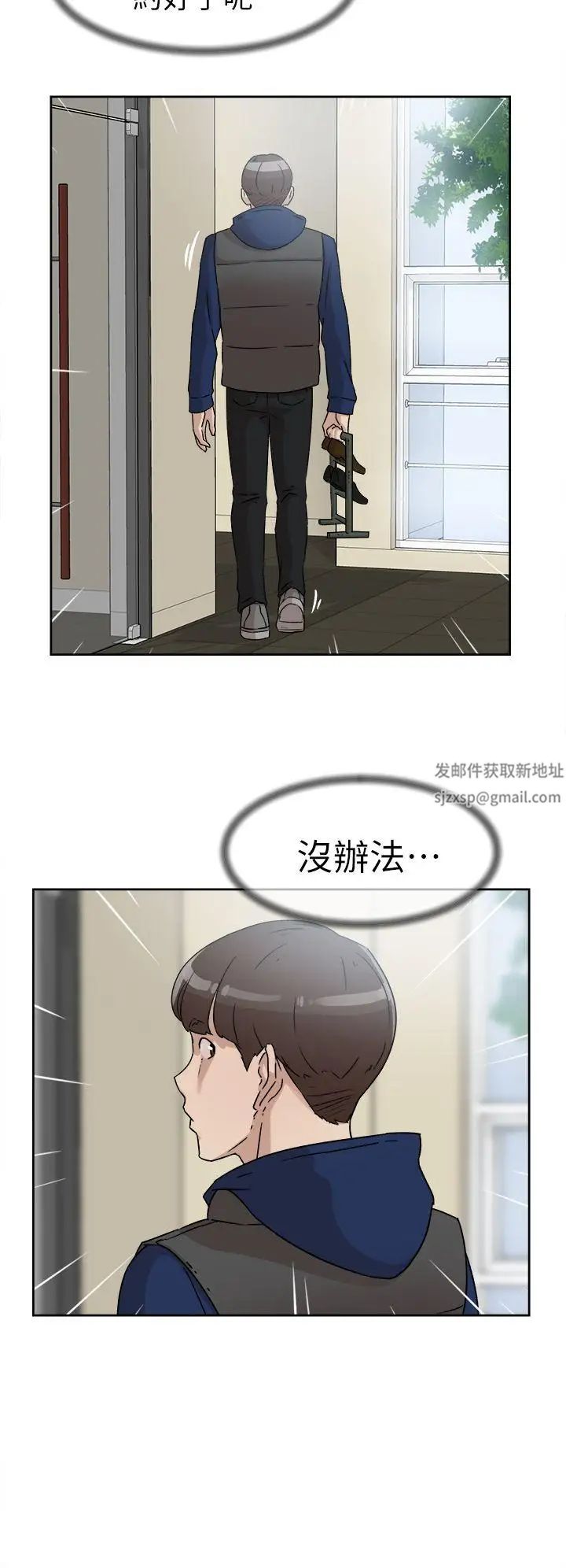 她的高跟鞋第46话-色女