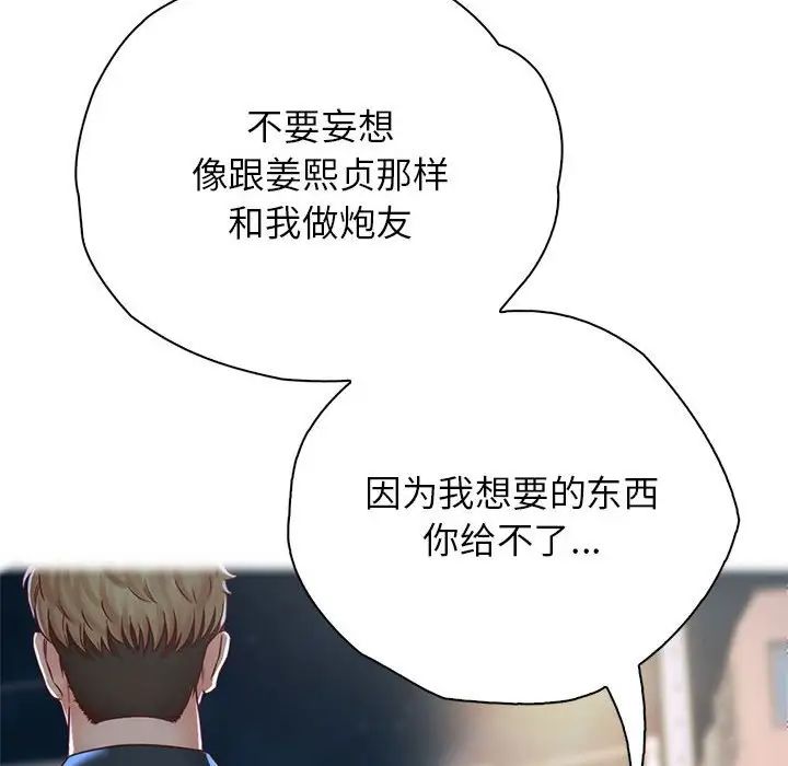 情定大阪第22话