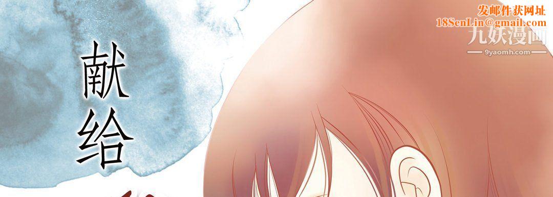 献给心臟第49话