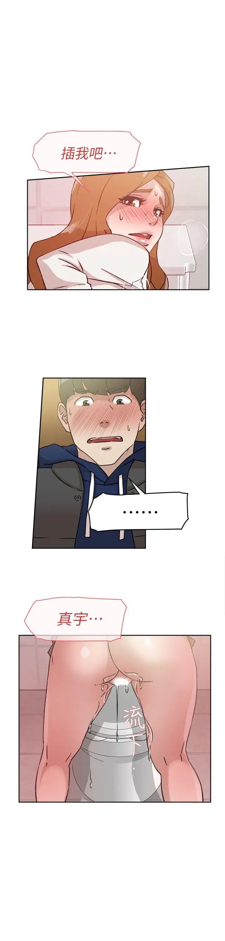 她的高跟鞋第46话-色女