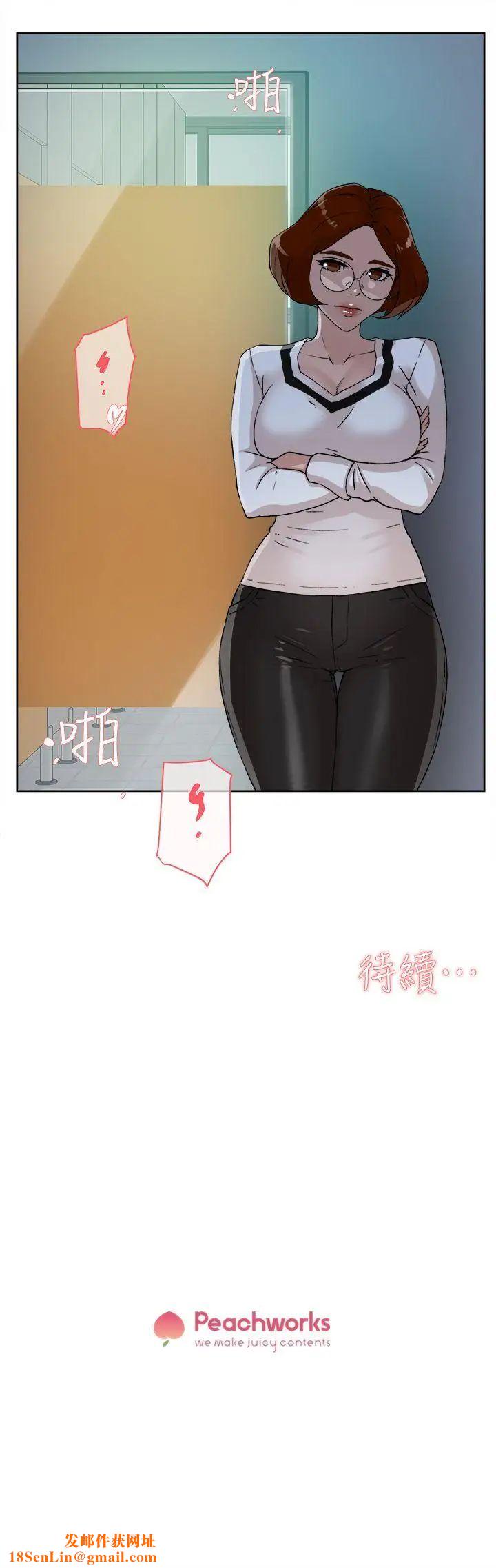 她的高跟鞋第46话-色女