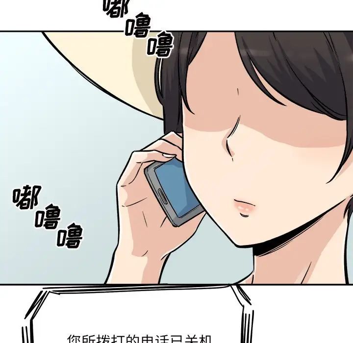 最惨房东并不惨第52话
