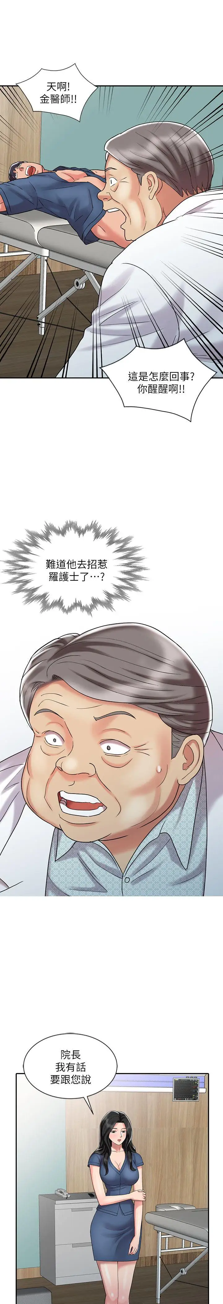 销魂之手第30话-承受得了我的男人