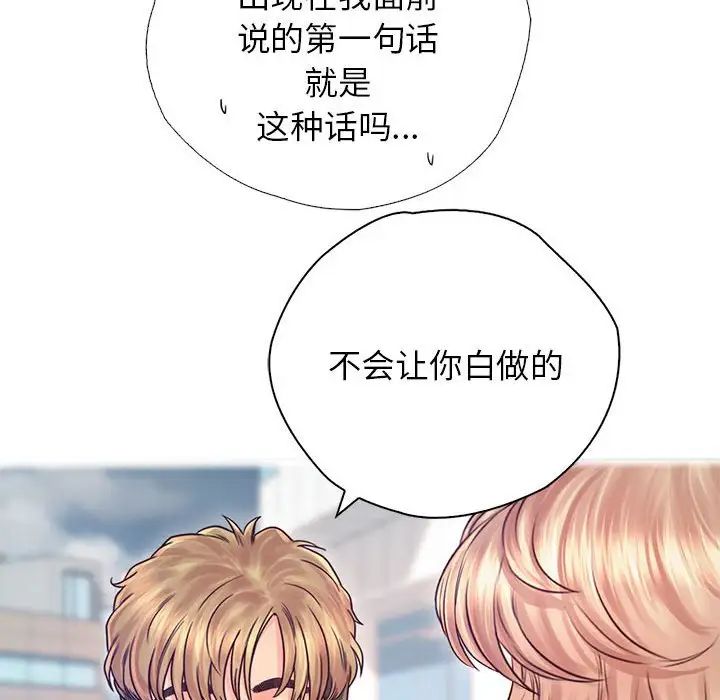 情定大阪第22话