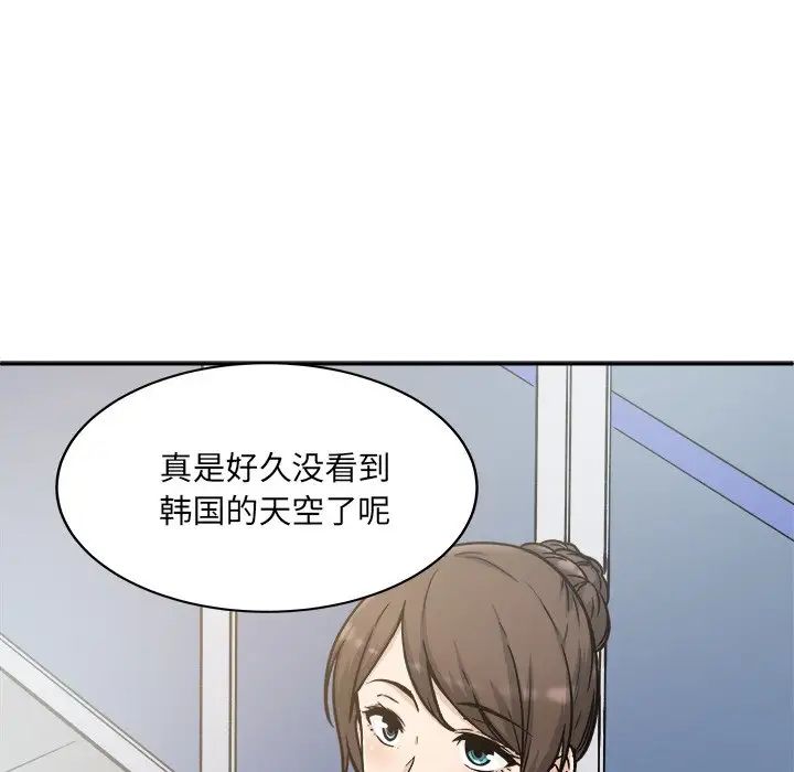 最惨房东并不惨第52话