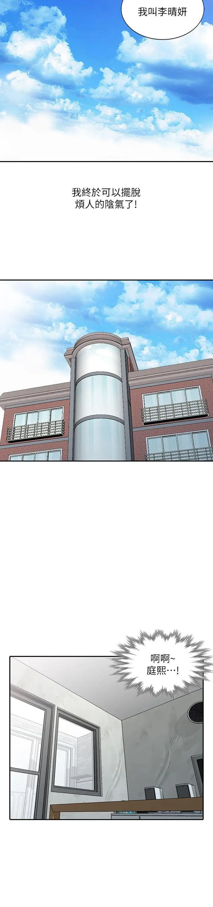 销魂之手第30话-承受得了我的男人