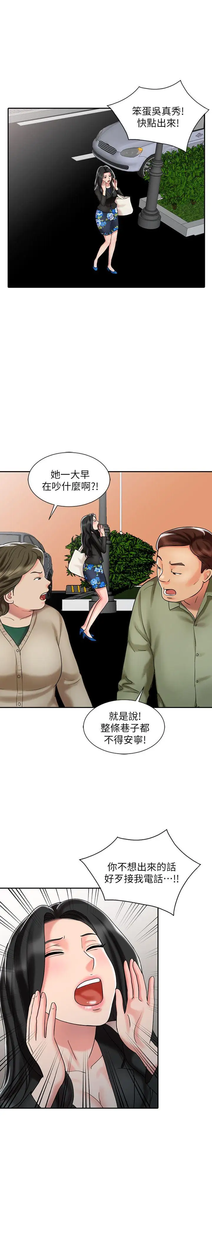 销魂之手第30话-承受得了我的男人