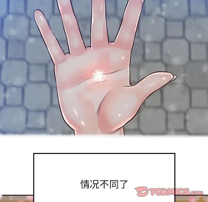 情定大阪第22话