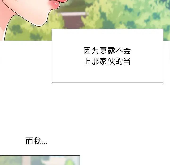 情定大阪第22话