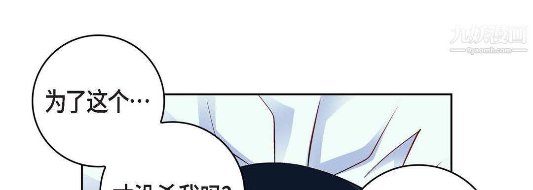 献给心臟第49话