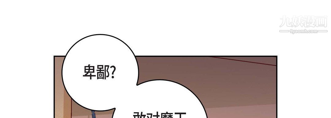 献给心臟第49话