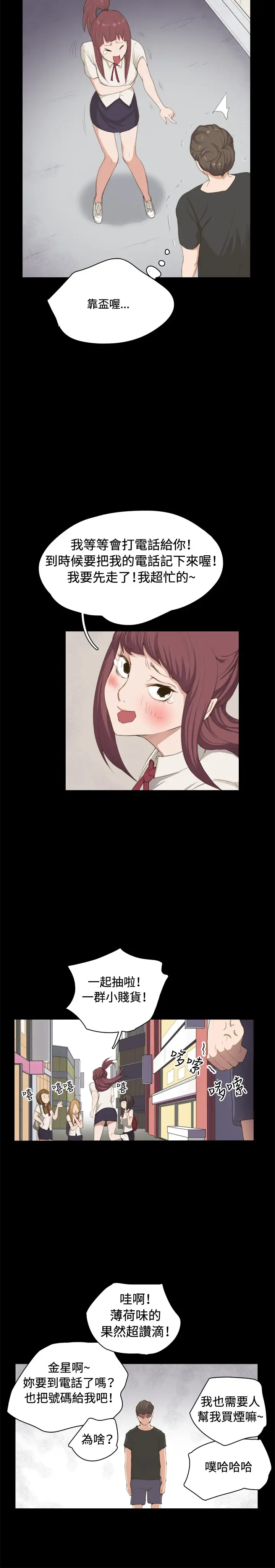 深夜便利店第1话再会