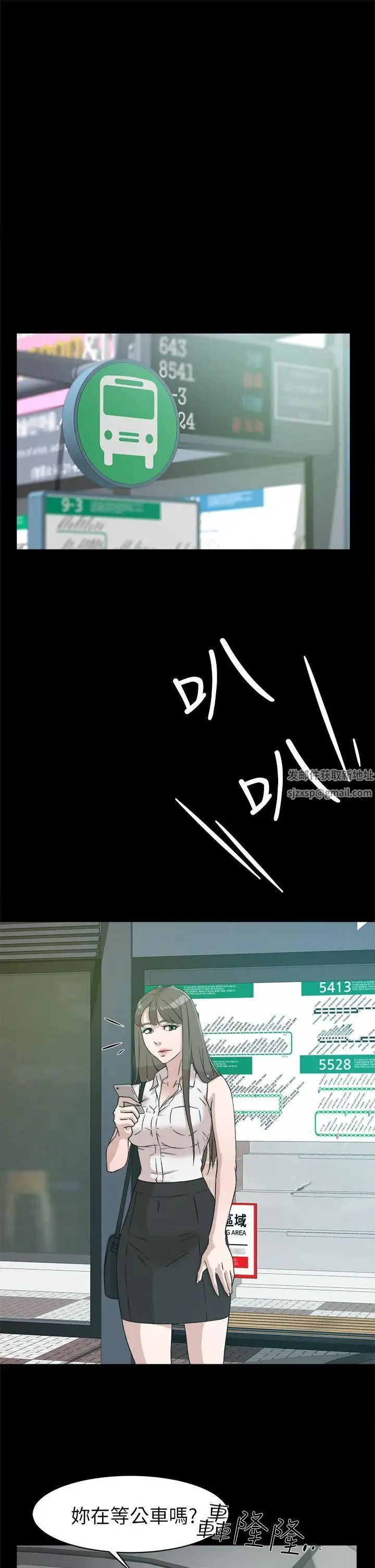 她的高跟鞋第48话-期待今天吧