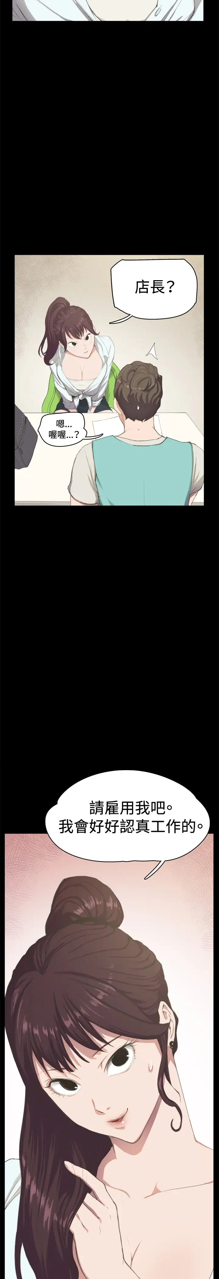 深夜便利店第2话开始打工