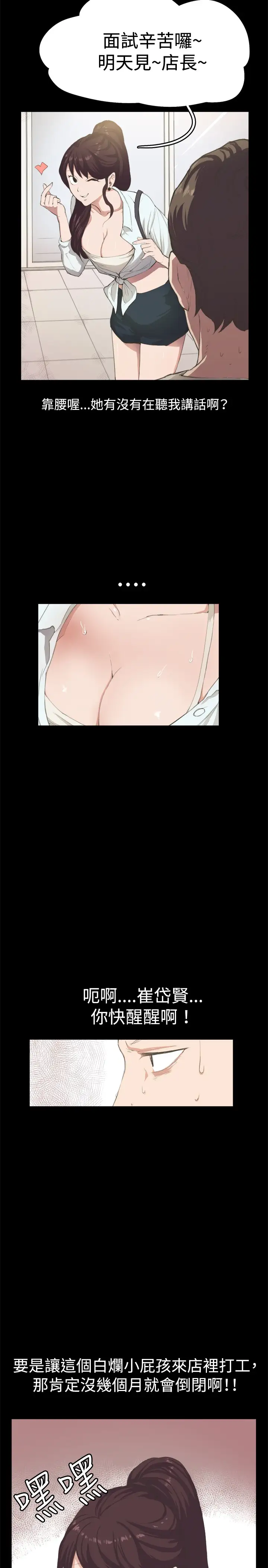 深夜便利店第2话开始打工