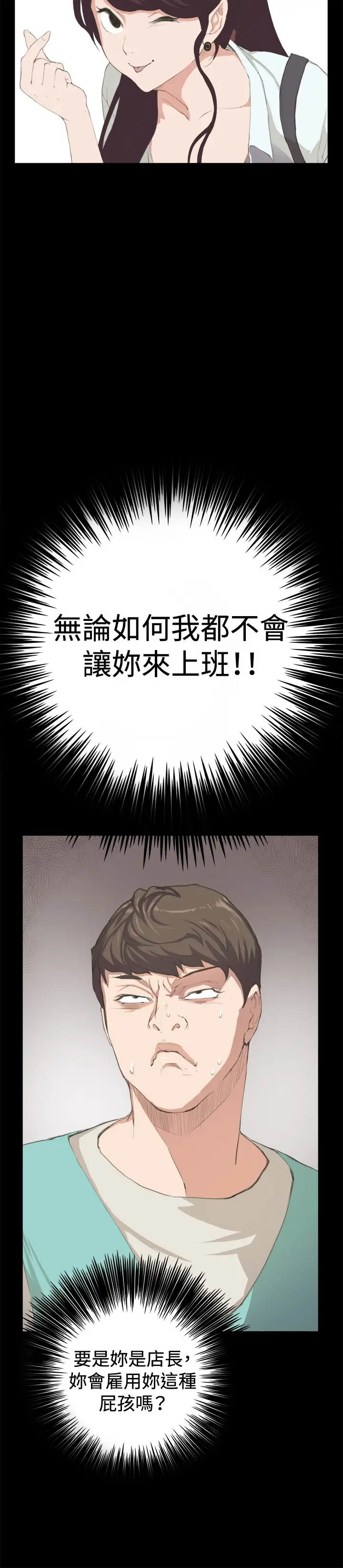 深夜便利店第2话开始打工