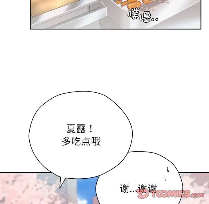 情定大阪第23话