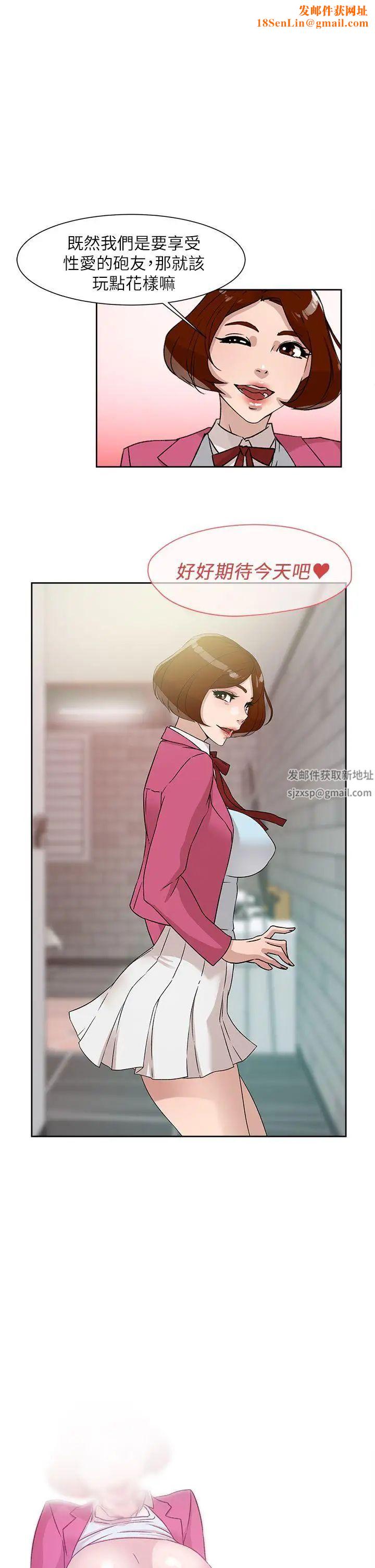 她的高跟鞋第49话-我是最棒的吧?