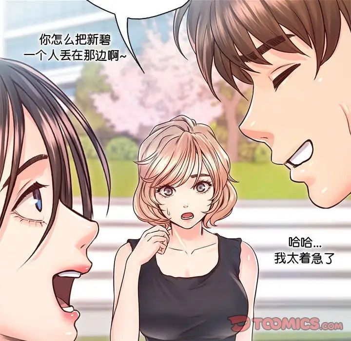 情定大阪第23话