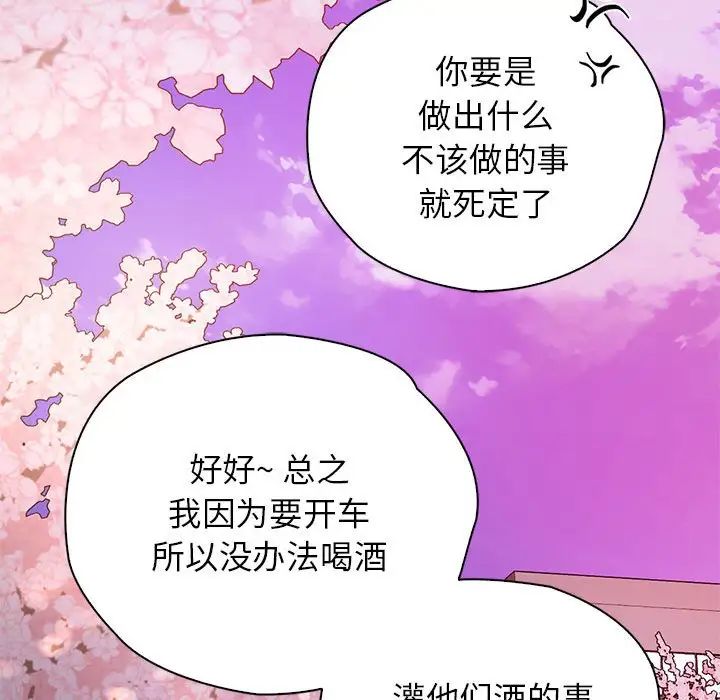 情定大阪第23话