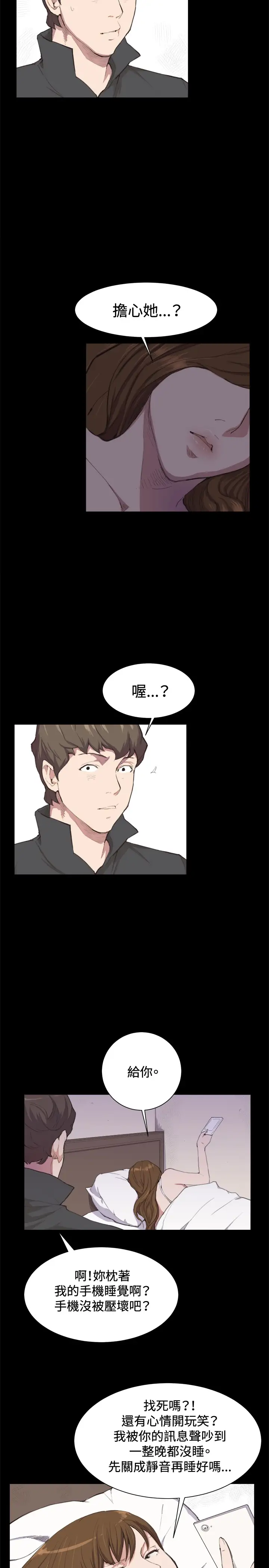 深夜便利店第4话凌晨的不速之客1