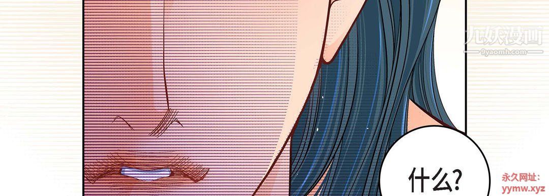 献给心臟第49话