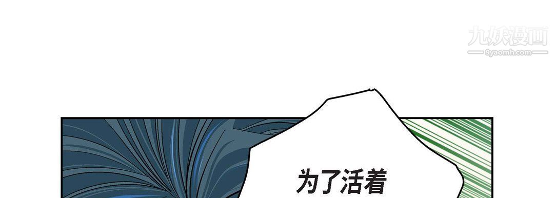 献给心臟第49话