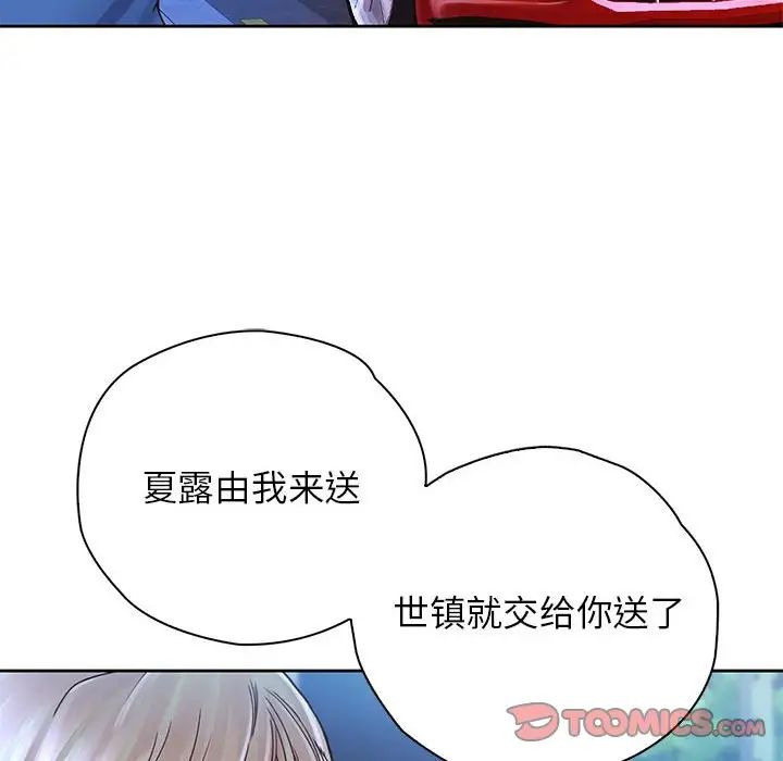 情定大阪第23话