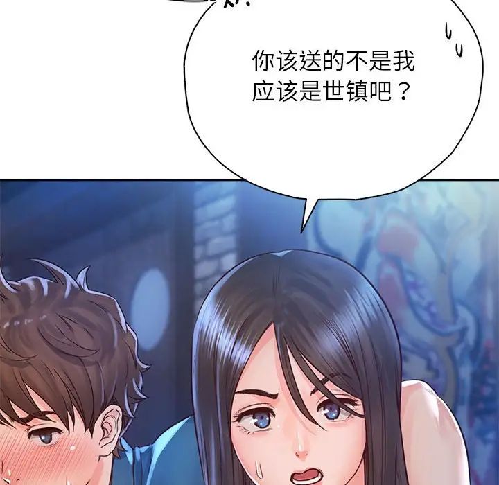 情定大阪第23话