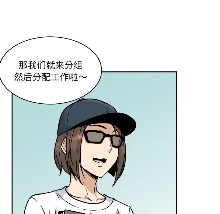最惨房东并不惨第53话